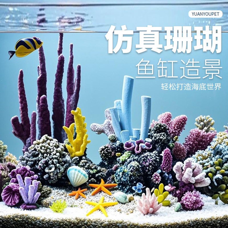 Marine Aquarium Epoxy - Искусственное коралловое дерево и набор для